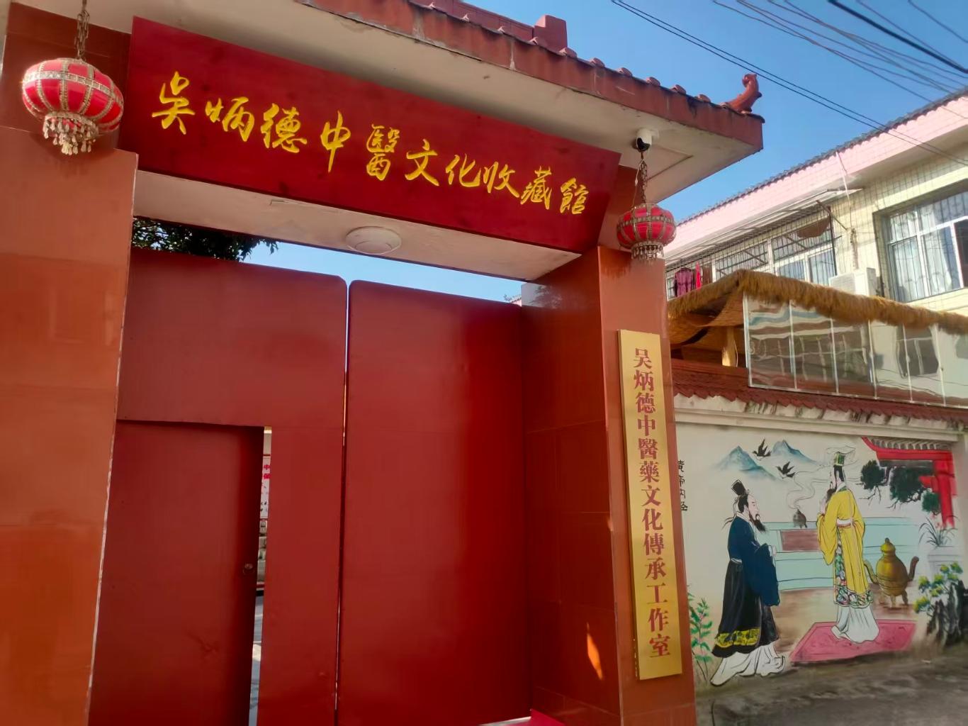 三十载坚守寻“本草”，万卷藏书归“故乡”——记中医药文化守护者吴炳德