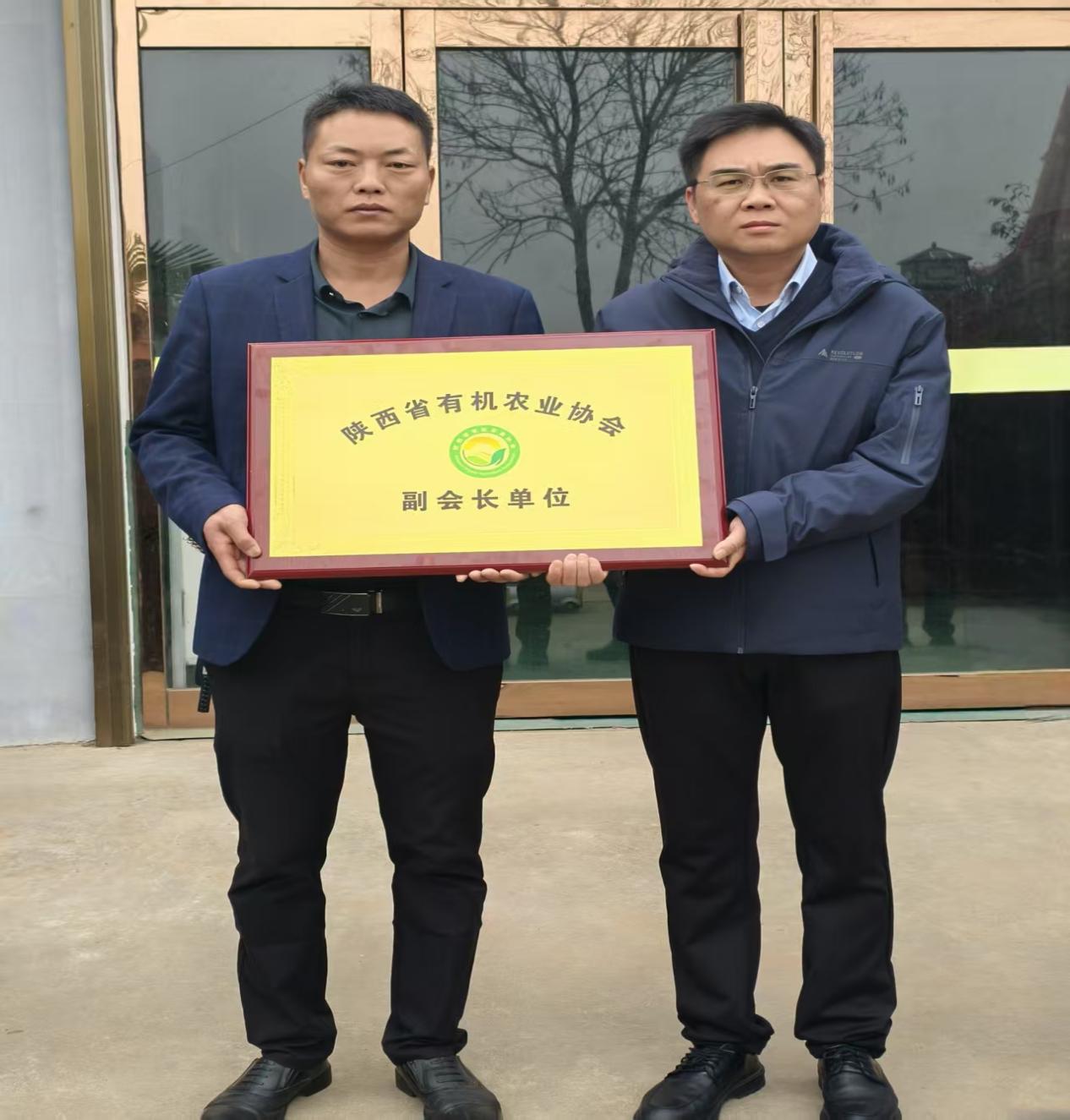 武功秦之源合作社跻身省级协会副会长单位