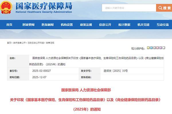一年两针降脂药乐可为纳入医保 血脂管理方式有望全面升级