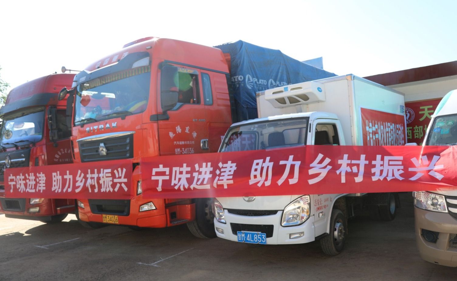 东西协作谱新篇：跨越山海“津”准助农　宁县“甘”味香飘津门