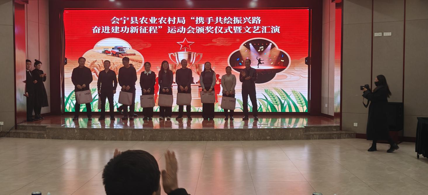会宁县农业农村局成功举办“携手共绘振兴路 奋进建功新征程”职工运动会
