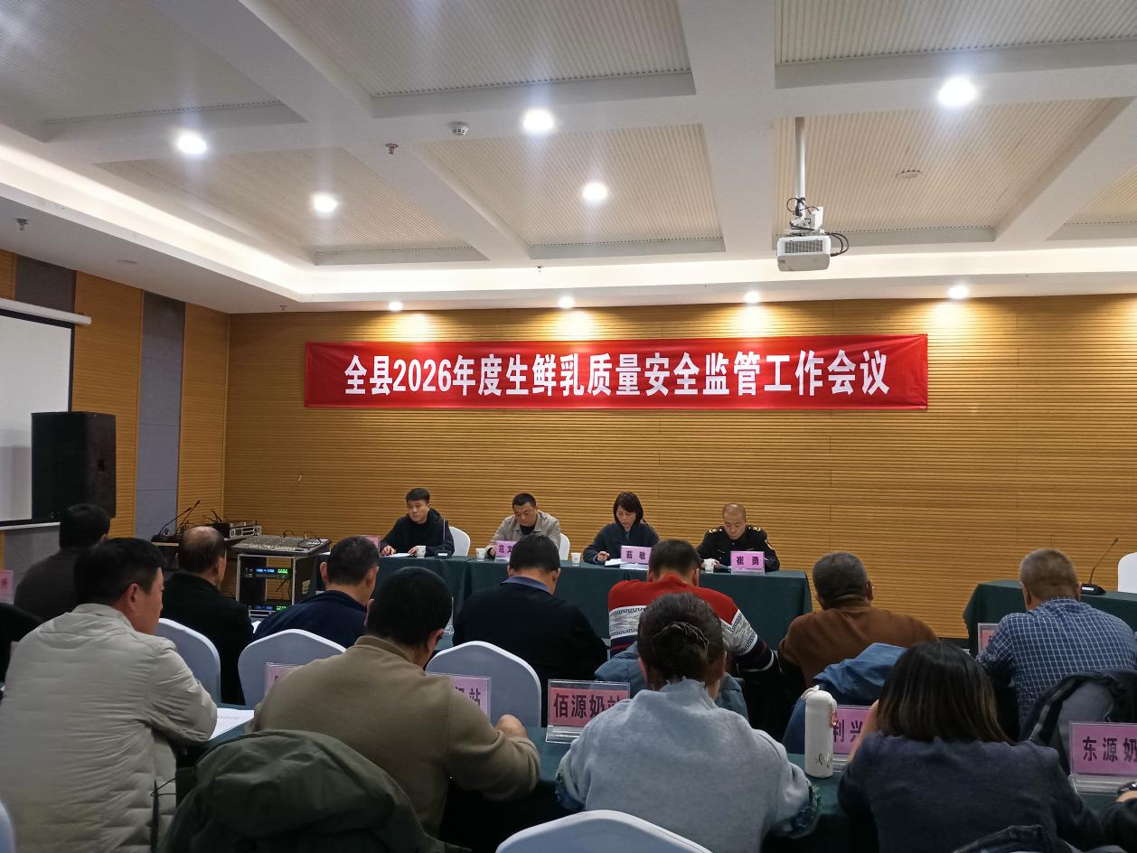 三原县羊乳产业监管升级   年内将新增10家标准化羊场