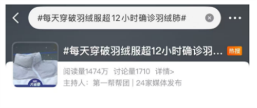 羽绒服“漏绒”，真的会要命？医生：当心“羽绒肺”