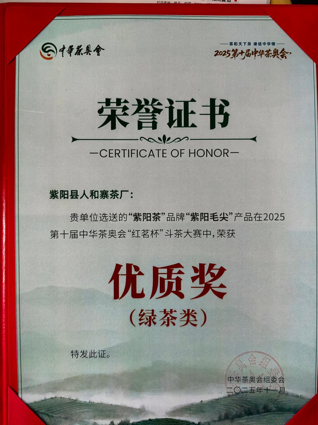 一片茶叶的“硒”引力：人和寨茶厂的创新与共富之路