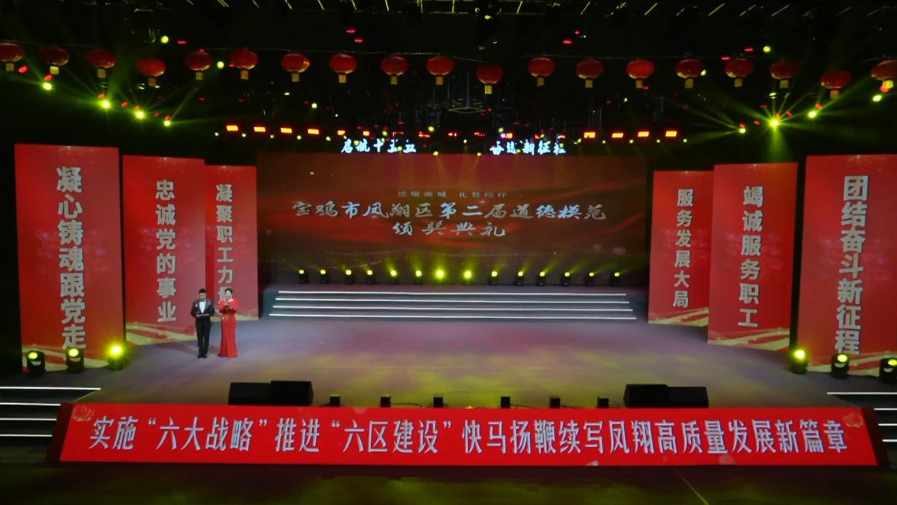 德耀雍州 礼赞榜样