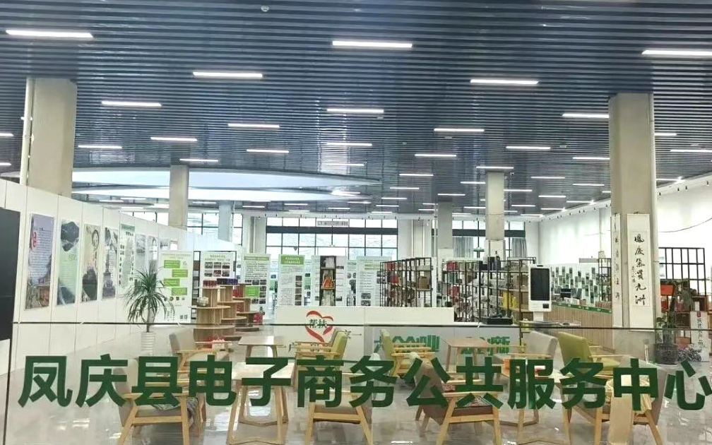 【农村电商案例】从传统走向新生，农村电商持续升级（以云南凤庆县为例）