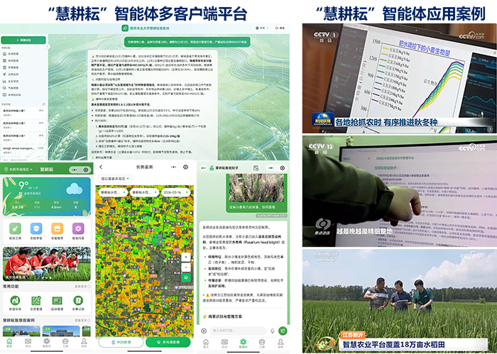 从课堂到田间：“慧耕耘”打开智慧农业育人新路径